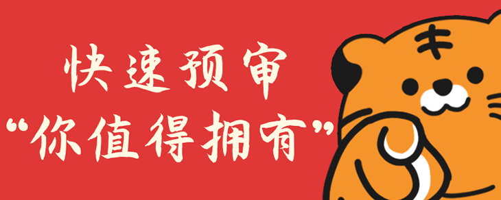 考研复试专利加分
